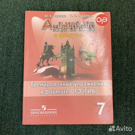 Сборник тренировочных упражнений огэ 7 класс