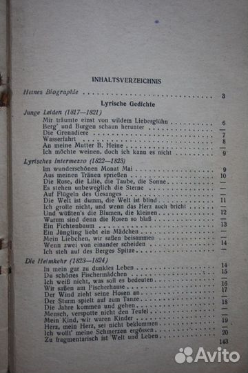 Генрих Гейне на немецком языке