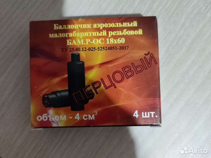 Пусковое устройство Сигнал охотника пу 3