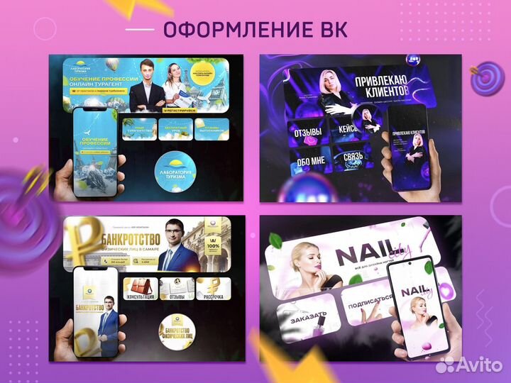 Продвижение Телеграм и Вк. Опытный Таргетолог