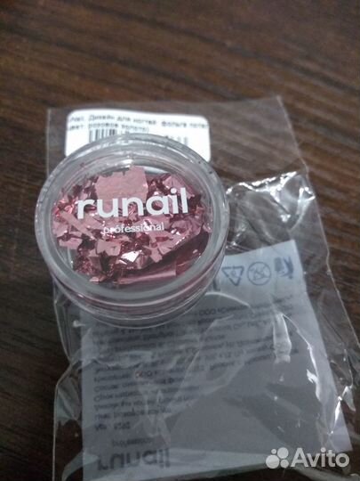 Фольга (Поталь) для ногтей розовое золото