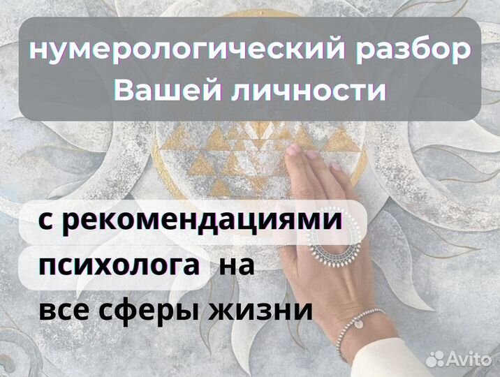 Матрица судьбы разбор от Психолога Нумеролога