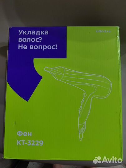 Фен Kitfort новый