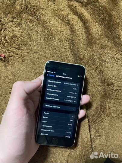 iPhone SE (2020), 64 ГБ