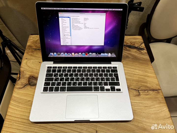 Ноутбук MacBook Pro 13 2011