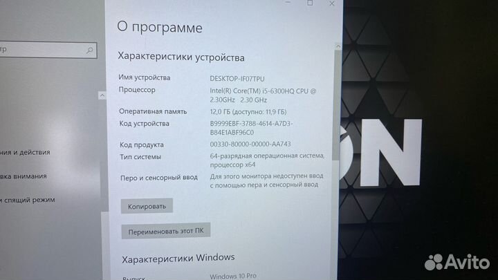 Игровой Lenovo i5-6300 / 12 RAM / R9