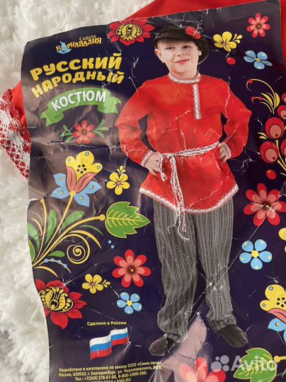 Костюм руссконародный детский