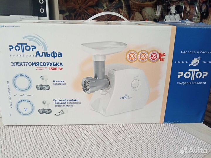 Мясооубка Ротор