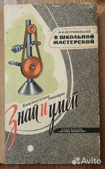 Учебные пособия