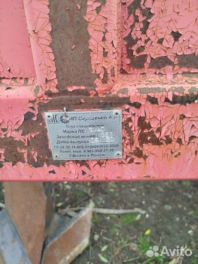 Плуг ИП Сергиенко А.Г. ПС-3-40, 2020