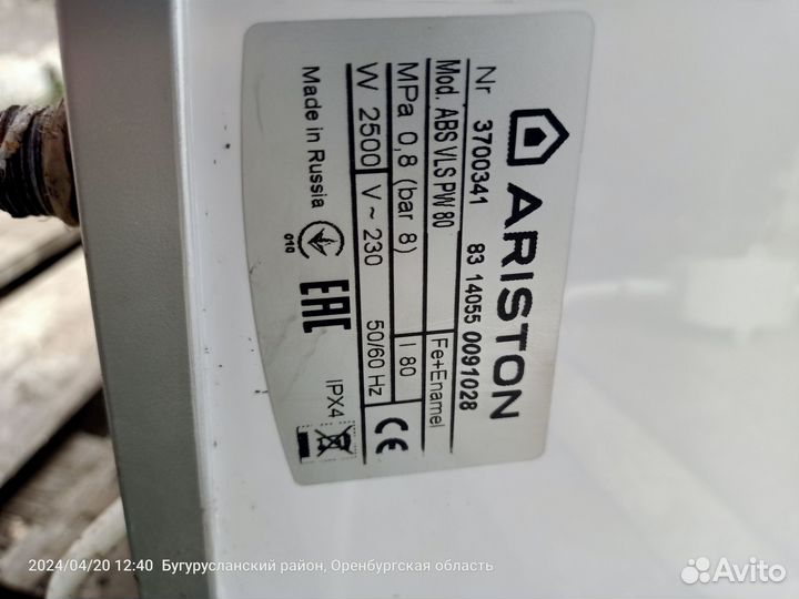 Мозги с электроводонагревателя