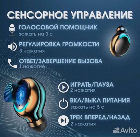 Беспроводные наушники