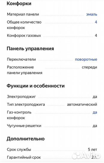 Газовая варочная панель Electrolux GRE263MW