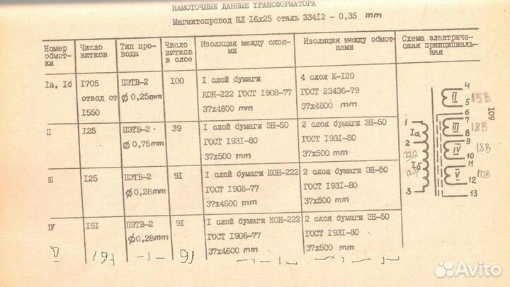 Малогабаритный понижающий трансформатор. СССР, Б/У