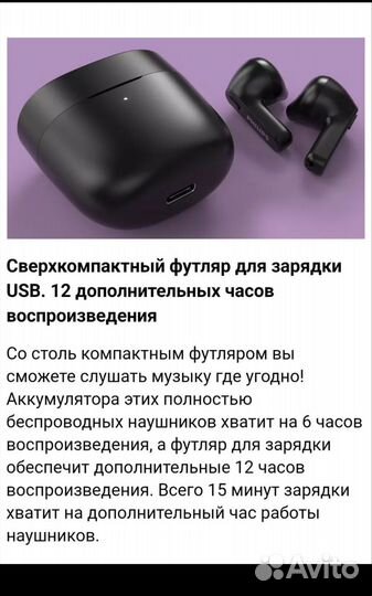 Беспроводные наушники Philips TAT2236 TWS новые