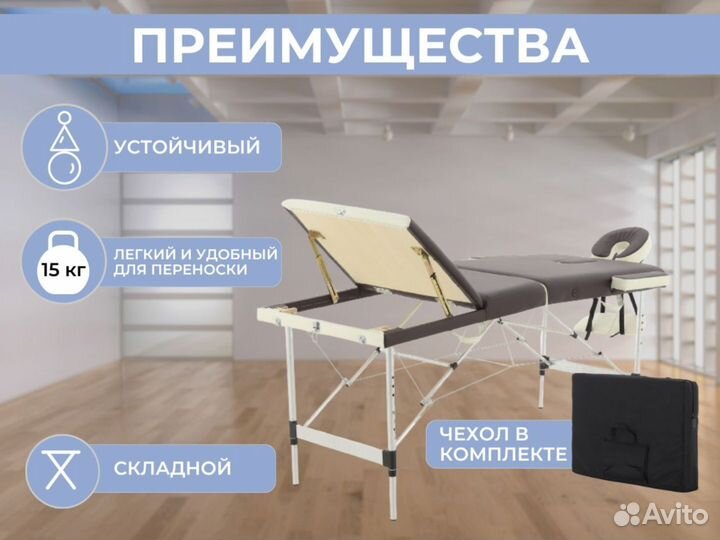 Стол для массажа