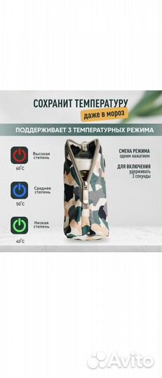 Подогреватель-сумочка для бутылочек
