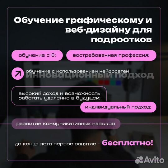 Обучение веб дизайну / графическому дизайну