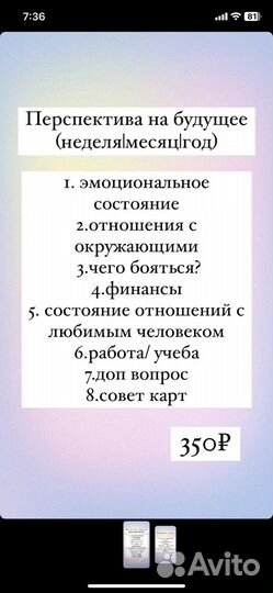 Гадание на картах