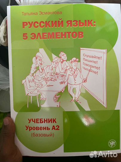 Книги по русскому языку