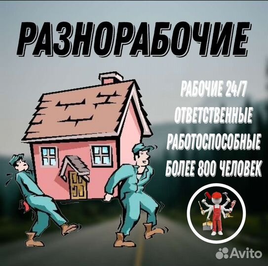 Грузчик