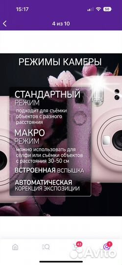 Фотоаппарат instax mini 12