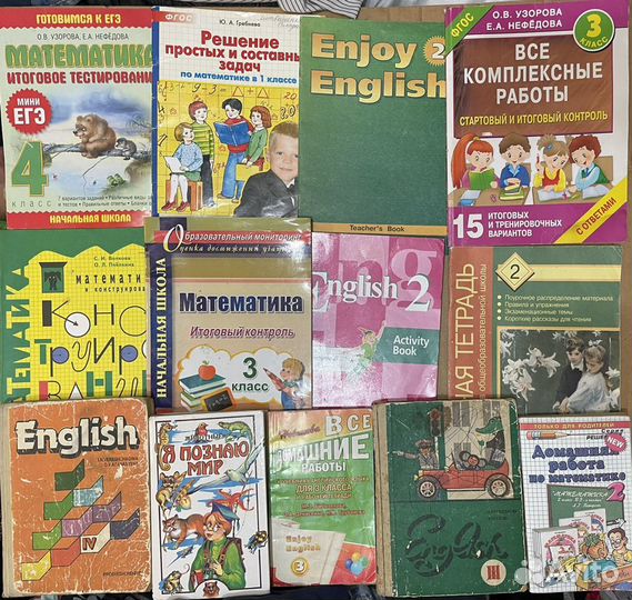 Учебные пособия для начальной школы