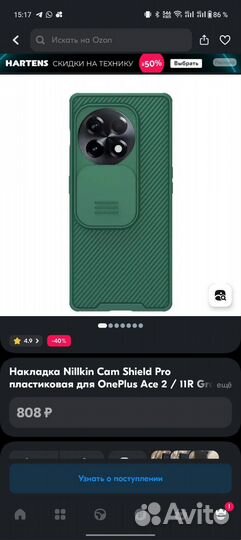 Чехол накладка на Oneplus Ace 2/11R