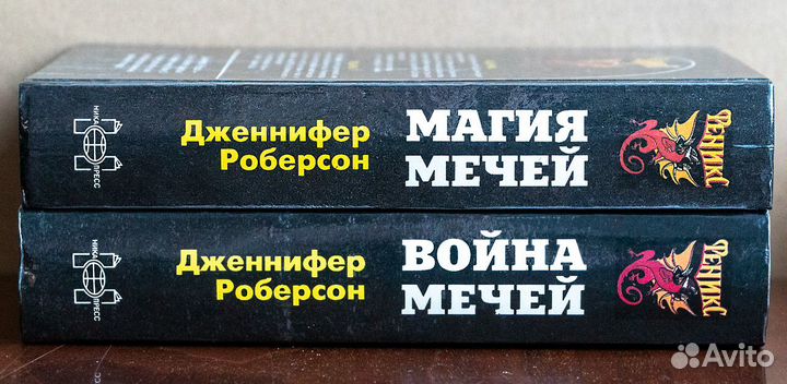 Дженнифер Роберсон. Цикл Легенды о Тигре и Дел