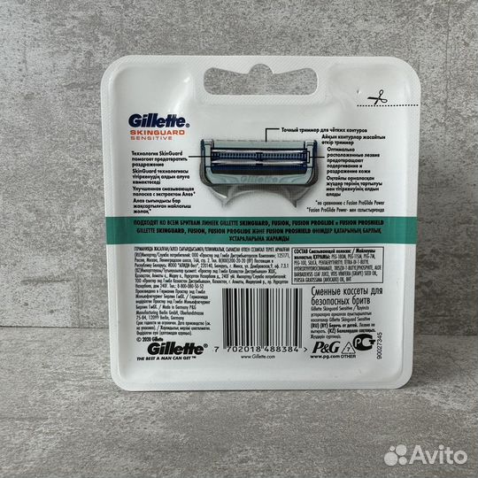 Gillette Fusion Skinguard Sensitive - 8 шт кассеты