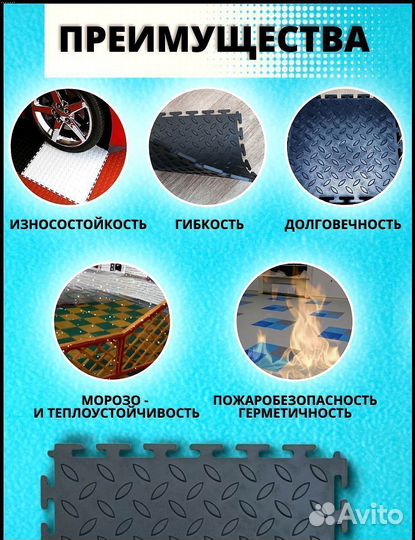 Модульная плитка для гаража