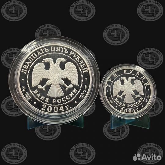 3 рубля и 25 рублей 2004 год Денежная Реформа