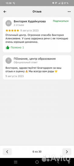 Логопед - дефектолог