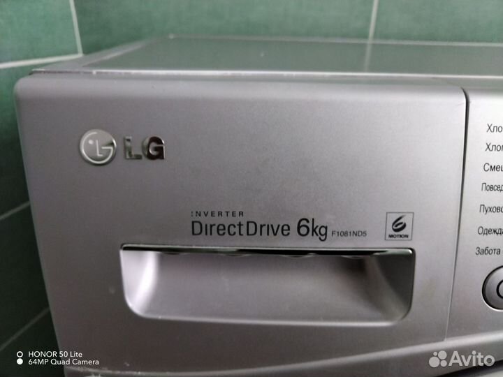 Стиральная машина автомат бу