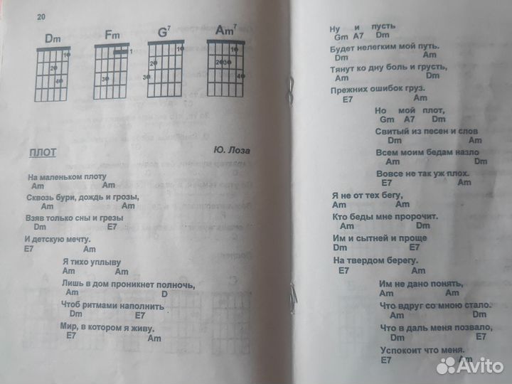 Книги по музыке, гитара