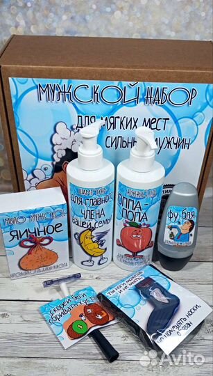 Подарок мужчине. Подарочный набор мужской