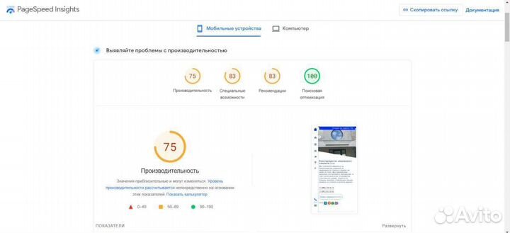 Создание и продвижение сайтов в топ под ключ