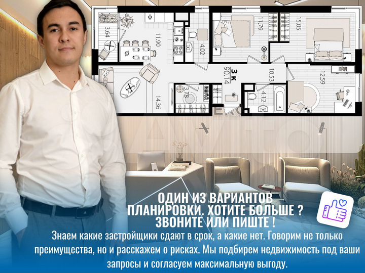 3-к. квартира, 90,3 м², 7/13 эт.