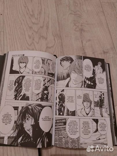 Манга Death Note(Тетрадь Смерти) 1 Том