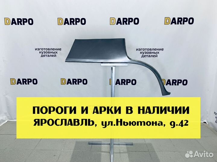 Арка левая задняя на Daewoo Nexia