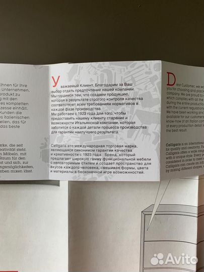 Прикроватная тумба компании Calligaris