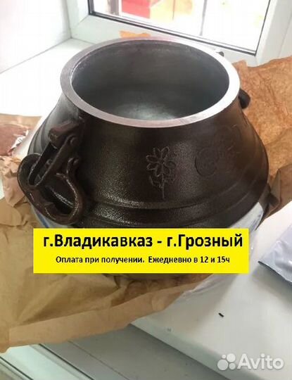 Афганский казан 15 л