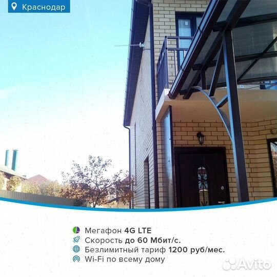 Беспроводной интернет в офис набор № 233