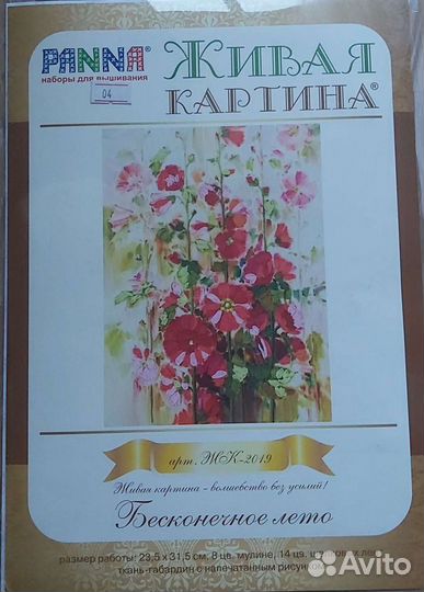 Картина для вышивки лентами