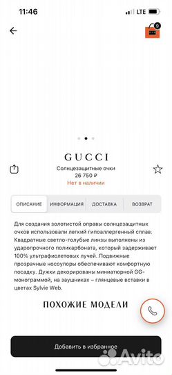 Очки оригинальные gucci