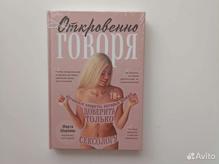Книги о женщинах для женщин