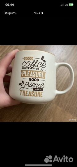 Милая кружечка для кофе