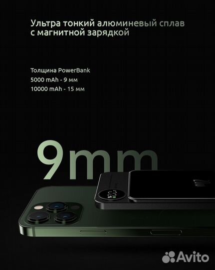 Powerbank magsafe 10000мАч