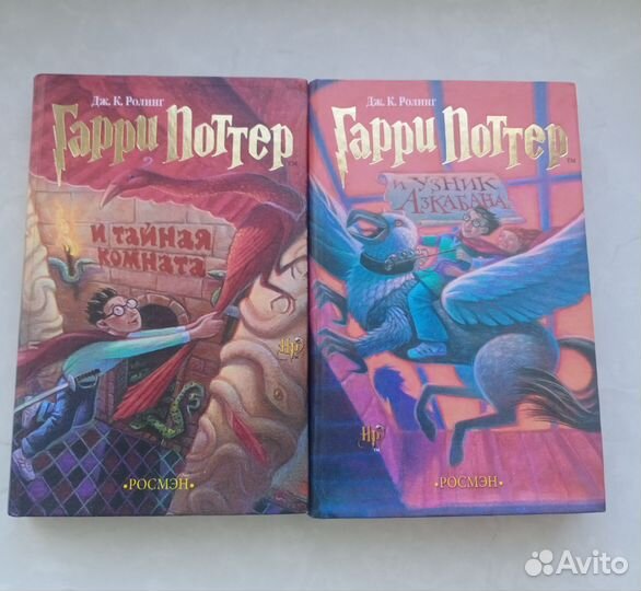 Книги Гарри Поттер, Росмэн