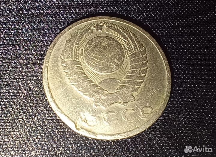 Монета 15 копеек 1961 г (брак, без серпа и молота)